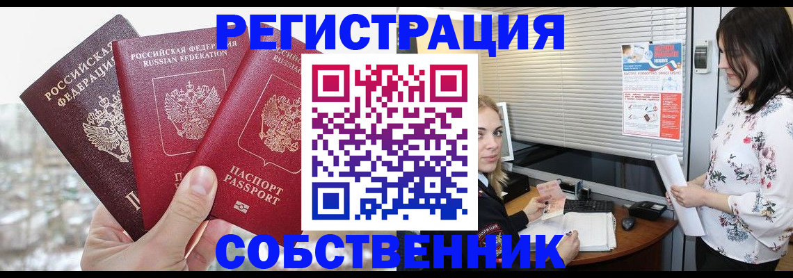 временная регистрация в квартире в Тверской области
