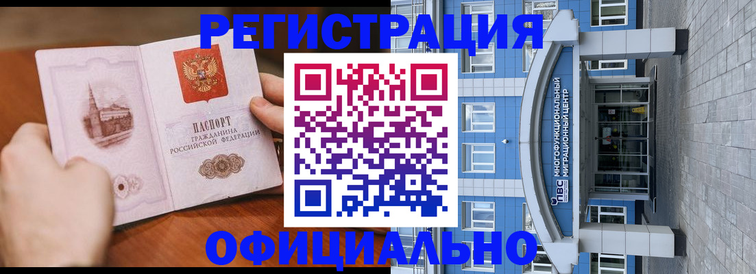 прописка штамп в Тверской области